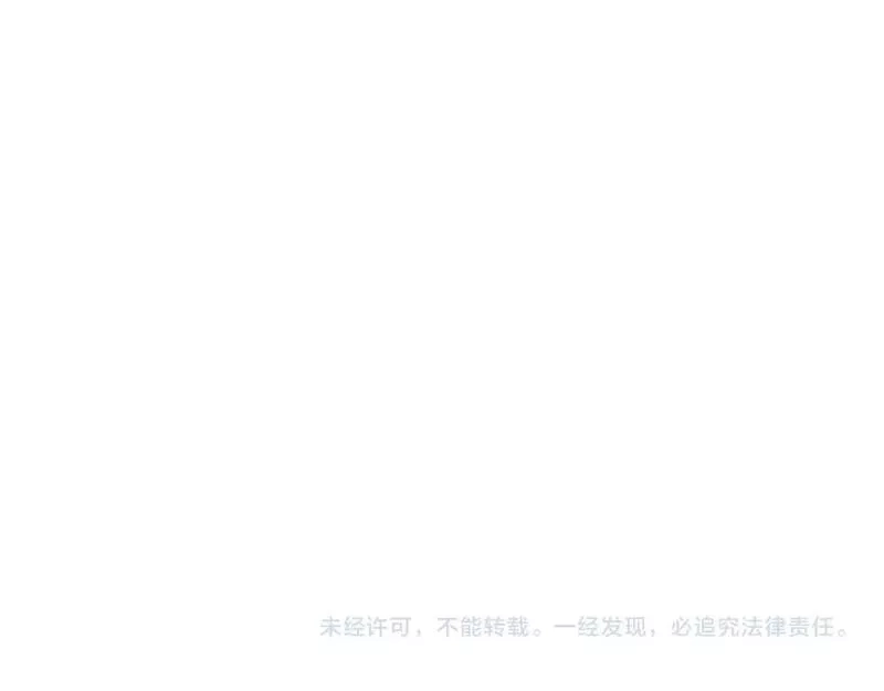 我被地球绑架了,第17话 护山灵兽,第118张